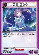 郁田 はるき 【PC01BT/IMS-3-034PcR】